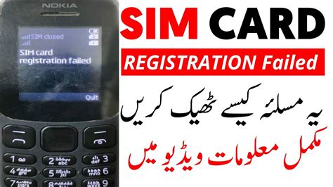 sepver smart watch sim card failed to register|sim card failed to register.